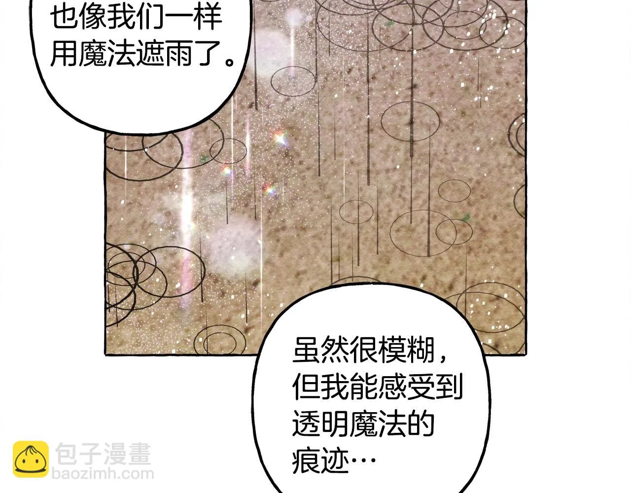 第52话 揭开的面纱 第63页