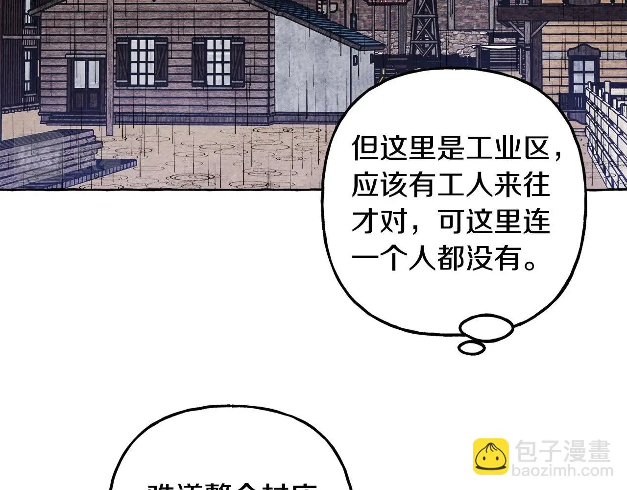 第52话 揭开的面纱 第67页