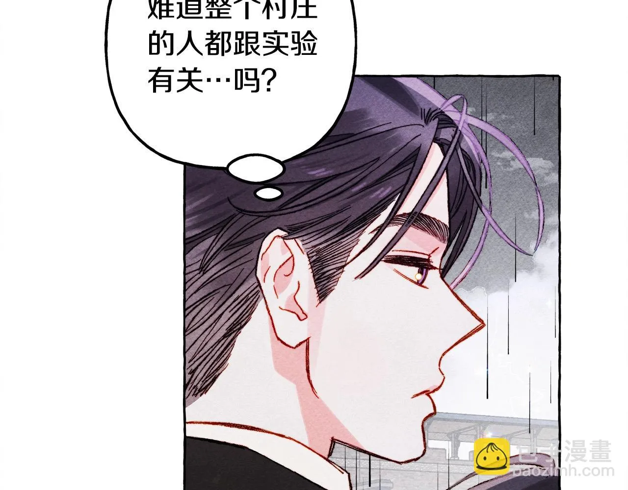 第52话 揭开的面纱 第68页