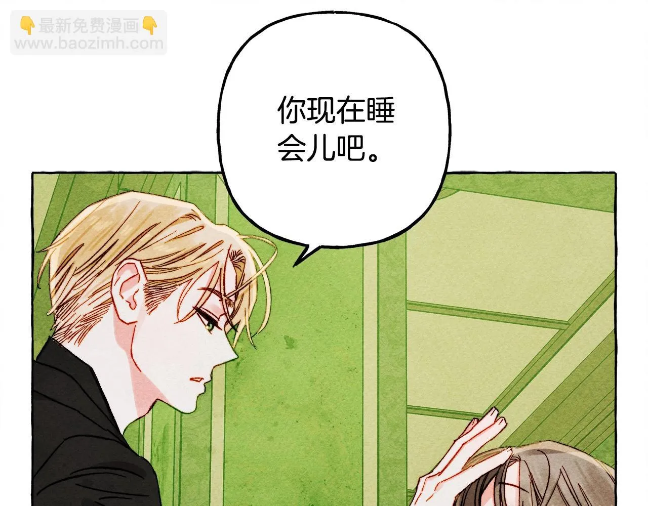 第52话 揭开的面纱 第75页