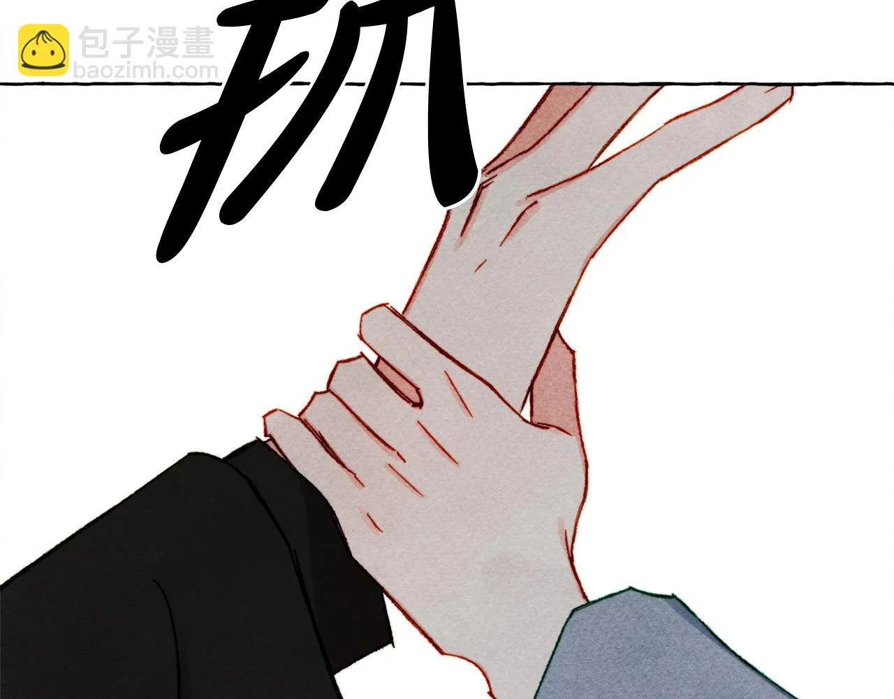 第52话 揭开的面纱 第80页