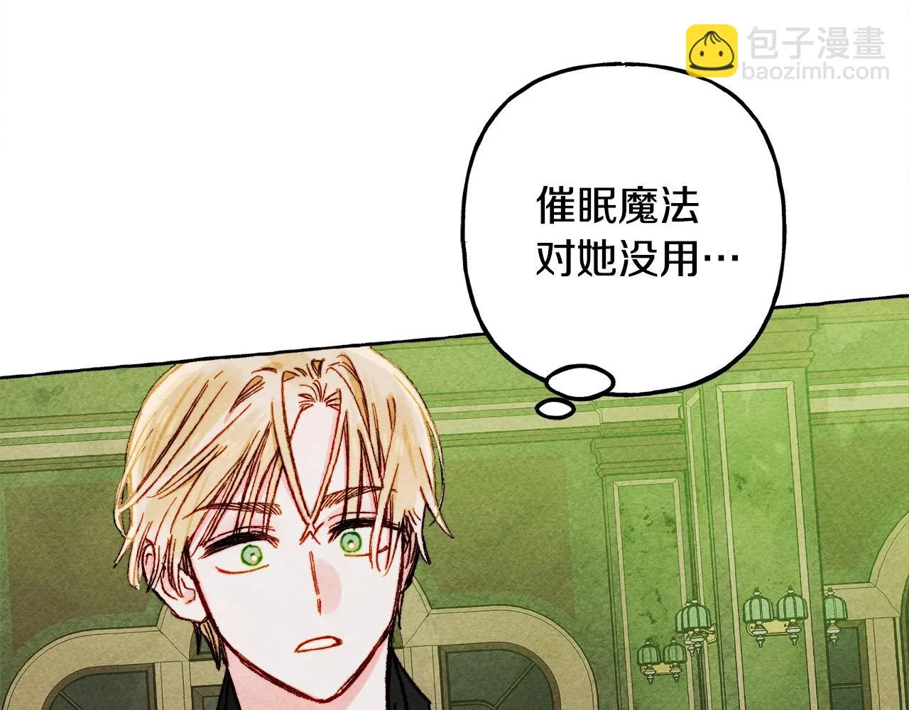 第52话 揭开的面纱 第84页