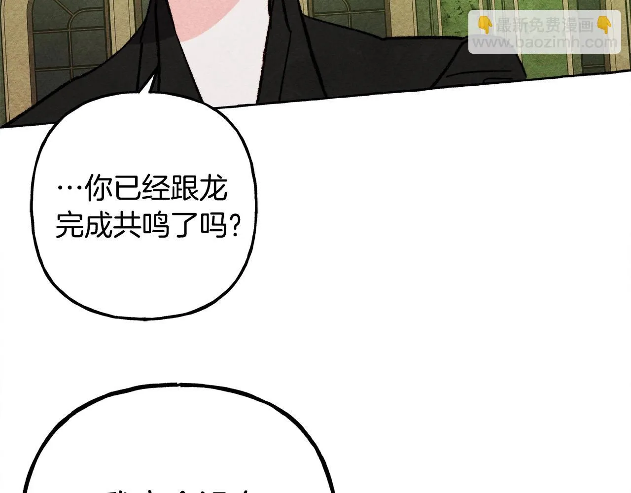 第52话 揭开的面纱 第85页