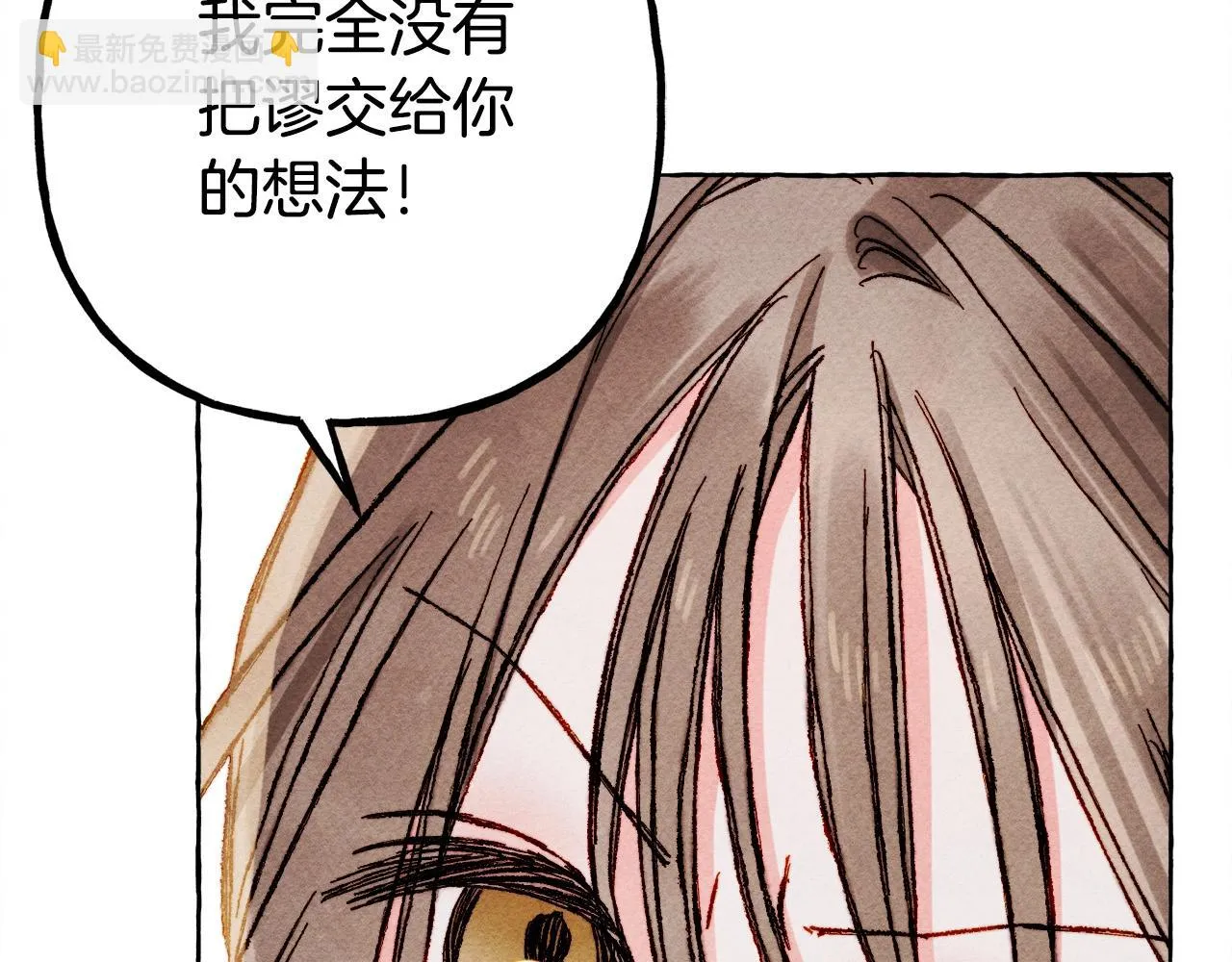 第52话 揭开的面纱 第86页