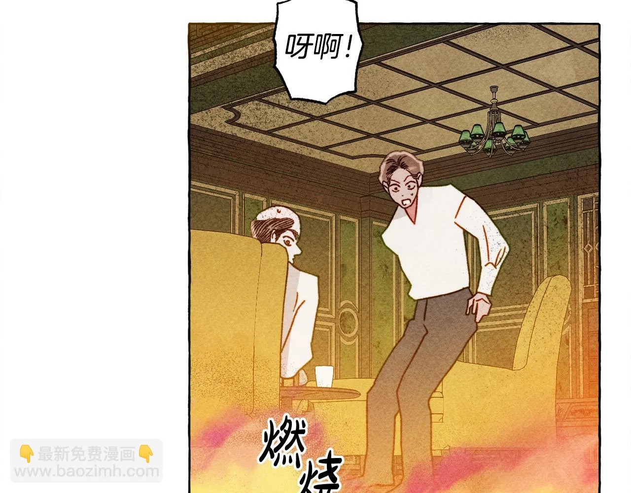 第52话 揭开的面纱 第95页