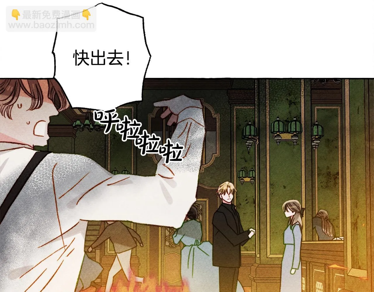 第52话 揭开的面纱 第97页