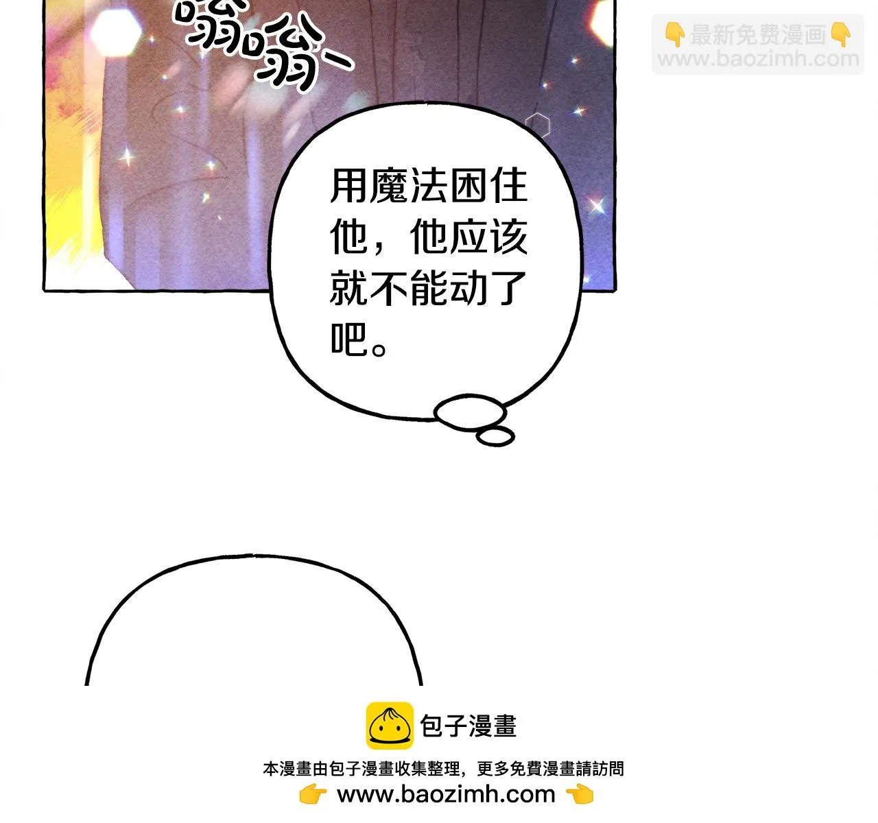 第52话 揭开的面纱 第100页