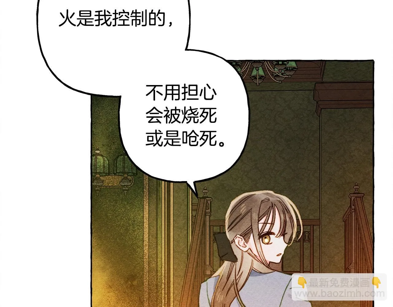 第52话 揭开的面纱 第101页