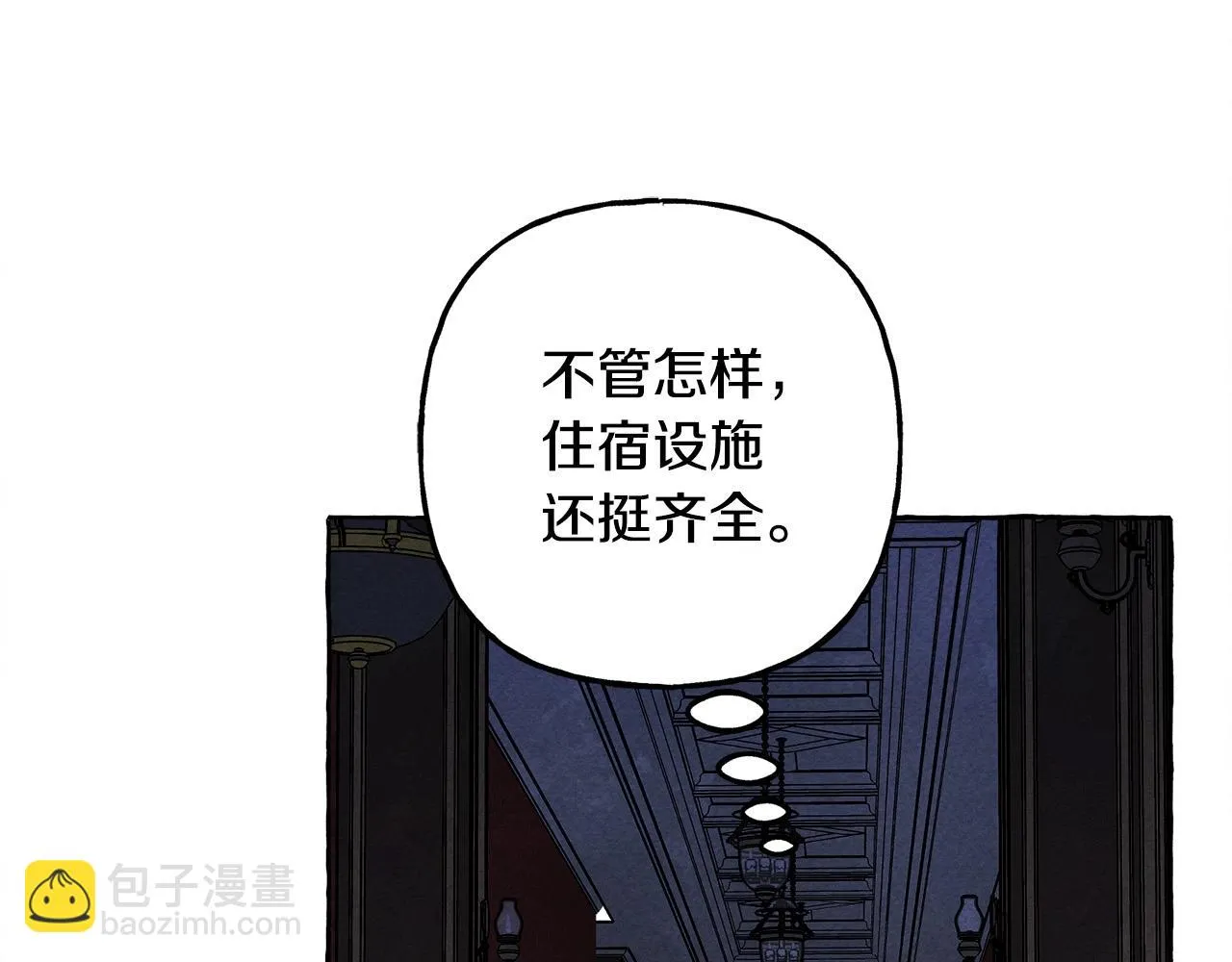 第52话 揭开的面纱 第112页