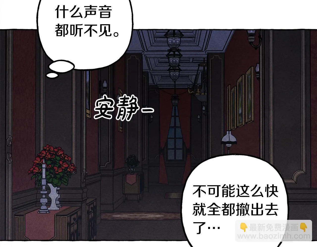 第52话 揭开的面纱 第116页