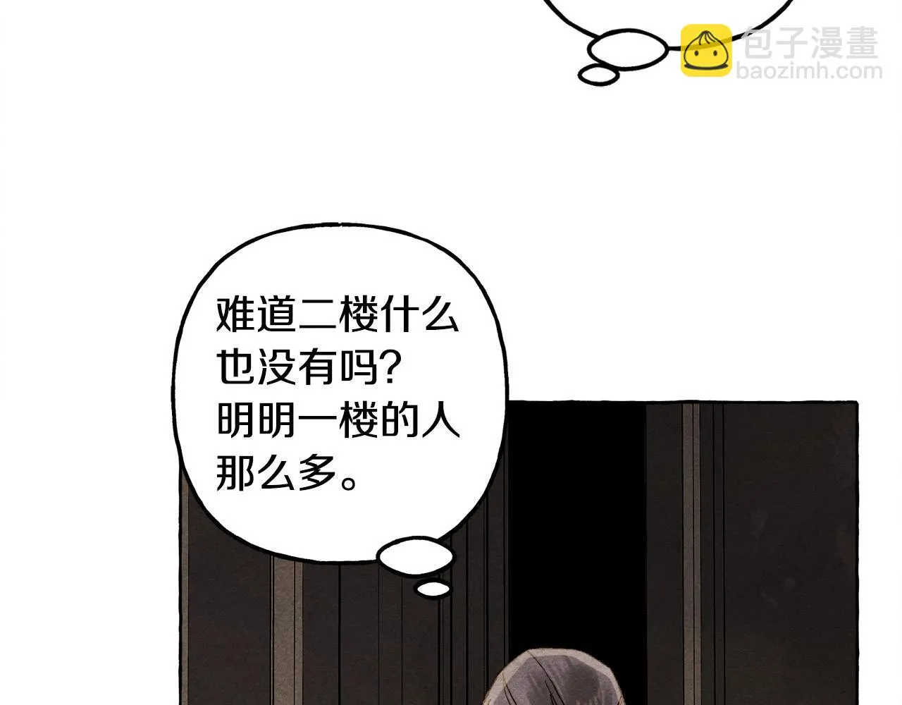 第52话 揭开的面纱 第117页