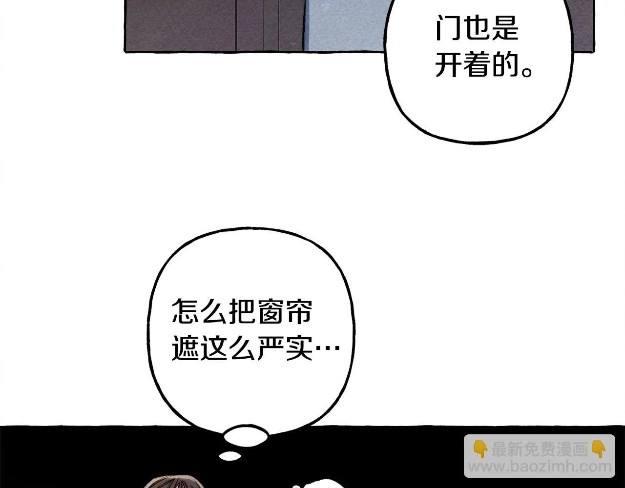 第52话 揭开的面纱 第119页