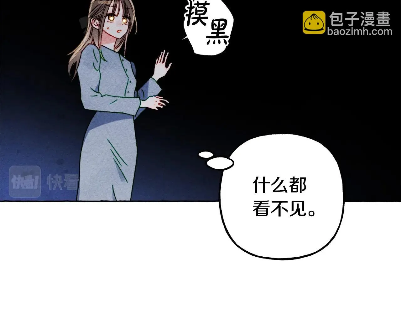 第52话 揭开的面纱 第120页