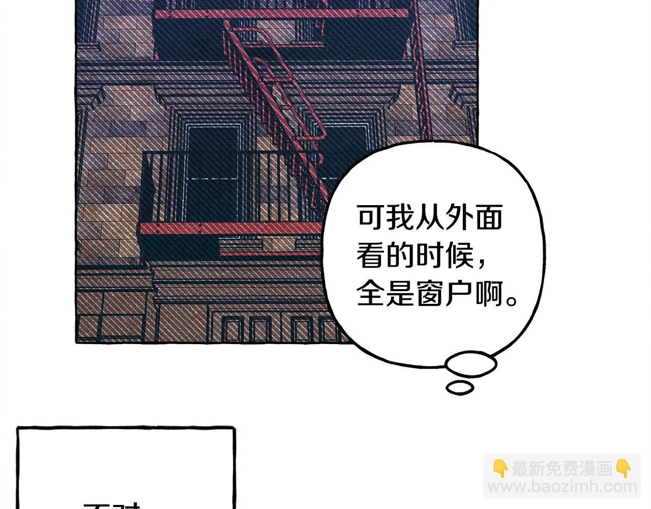 第52话 揭开的面纱 第123页