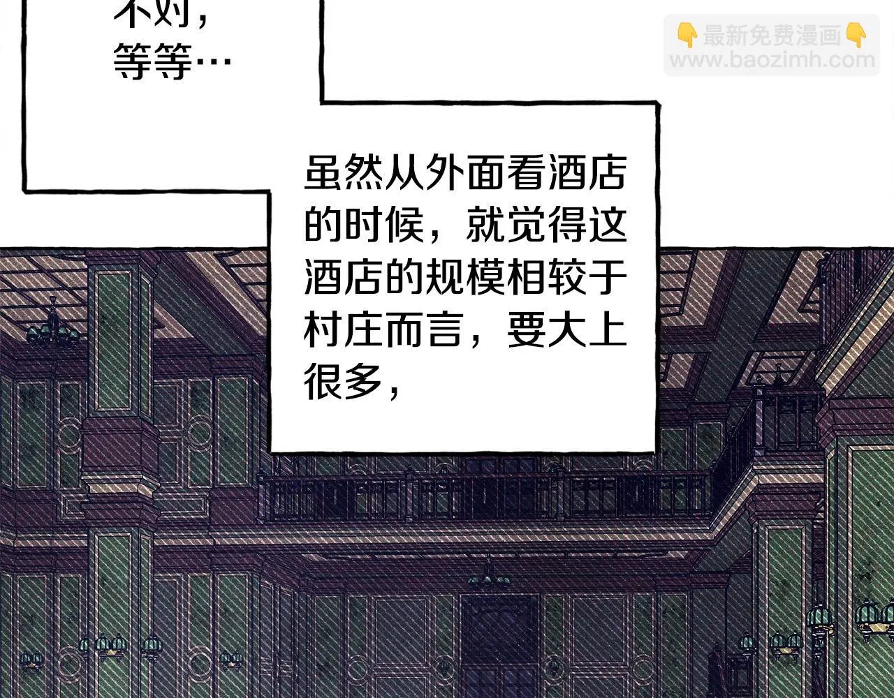 第52话 揭开的面纱 第124页