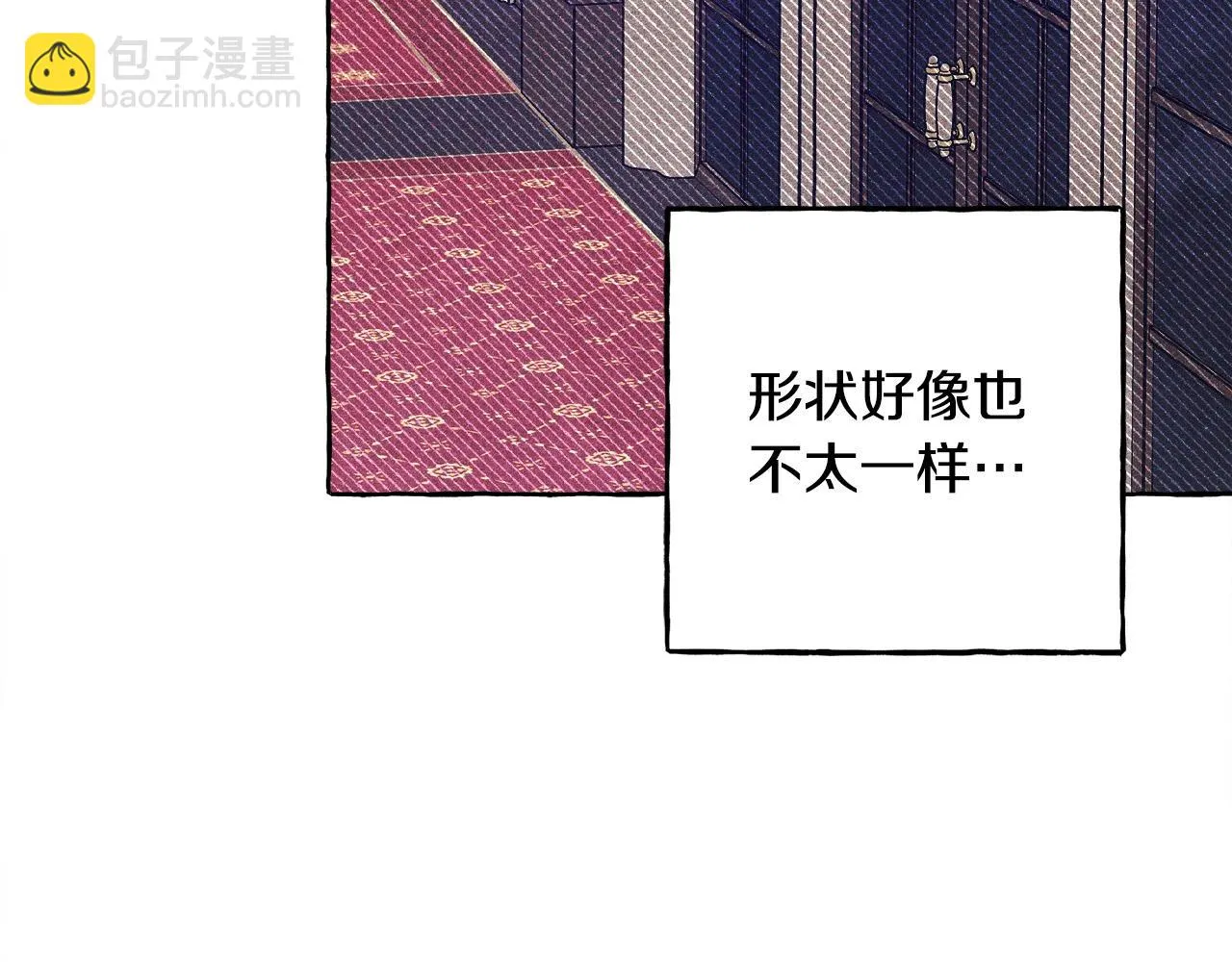 第52话 揭开的面纱 第127页