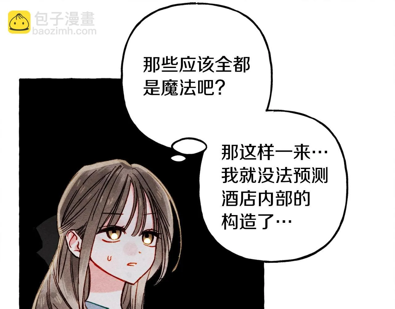 第52话 揭开的面纱 第129页