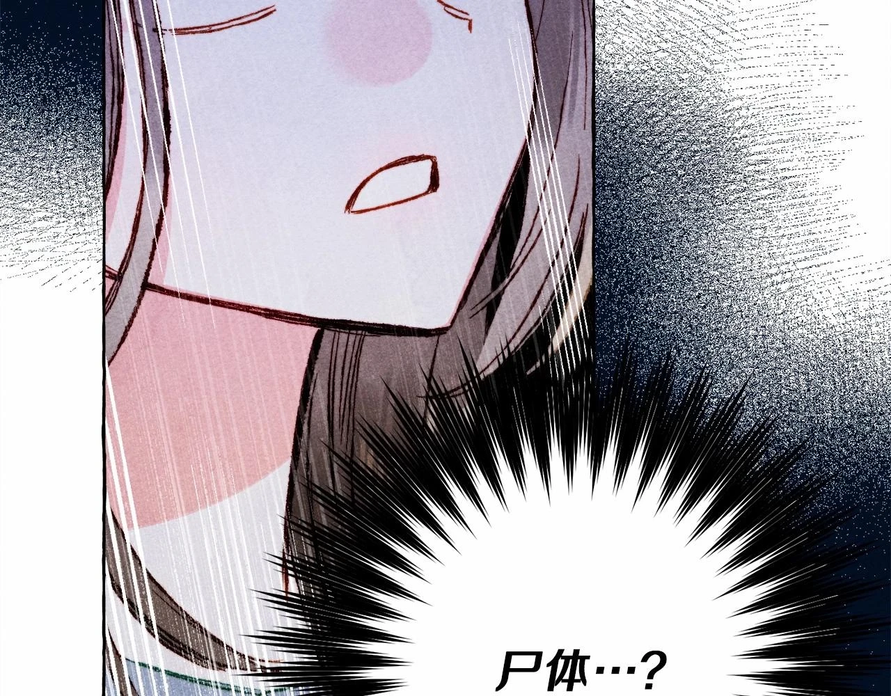 第53话 分手吧 第6页