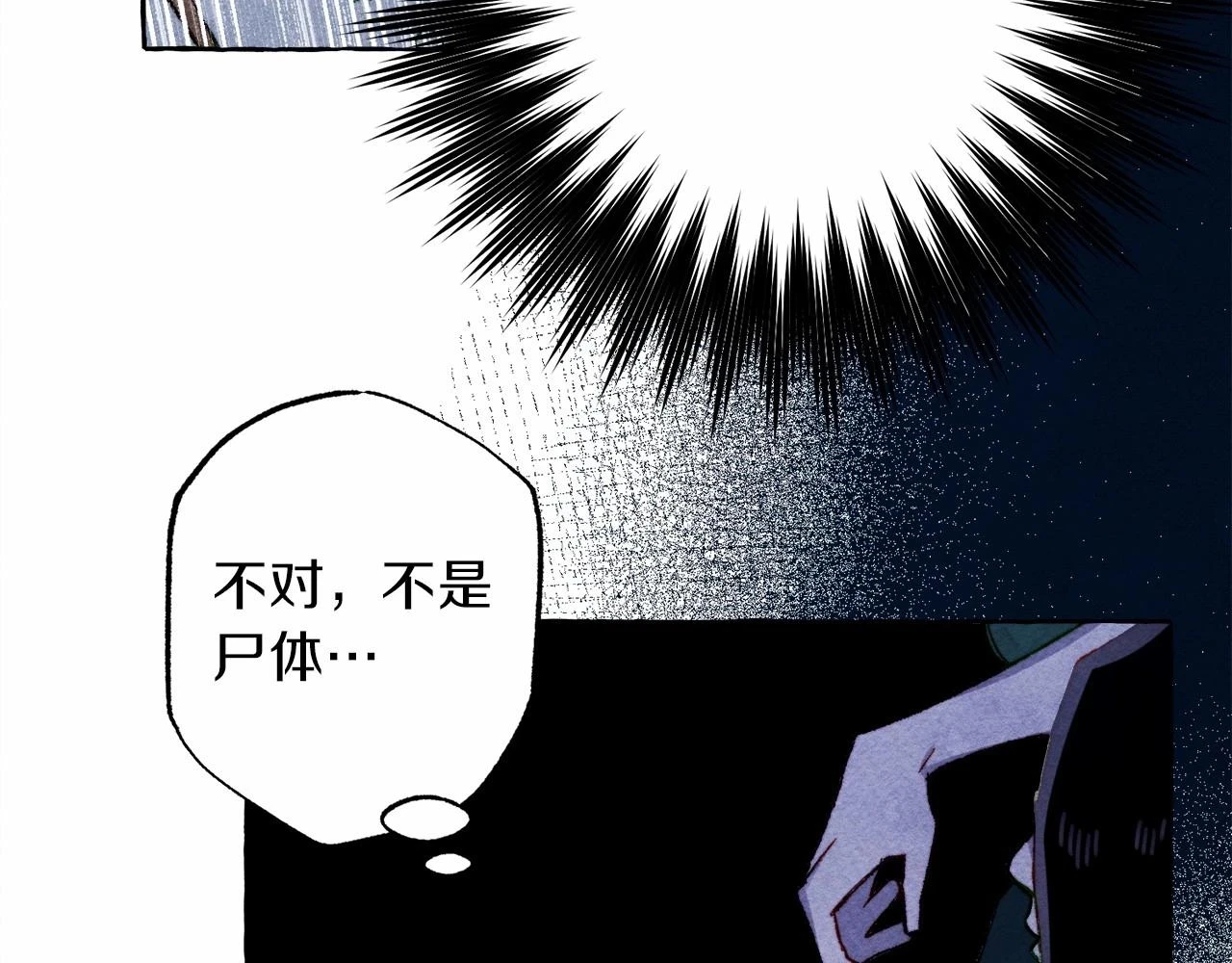 第53话 分手吧 第7页