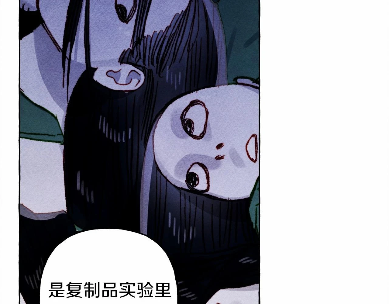第53话 分手吧 第10页