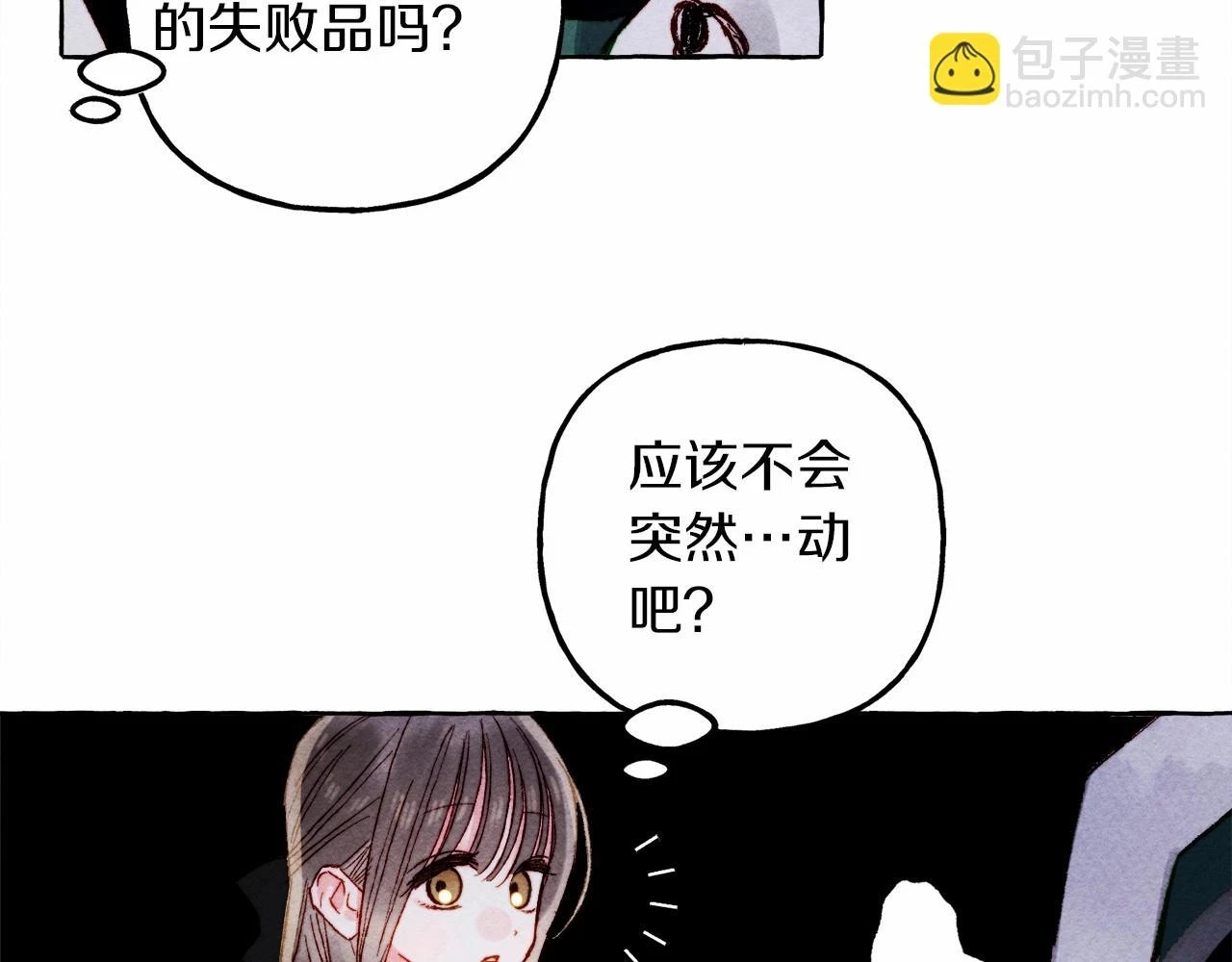 第53话 分手吧 第11页