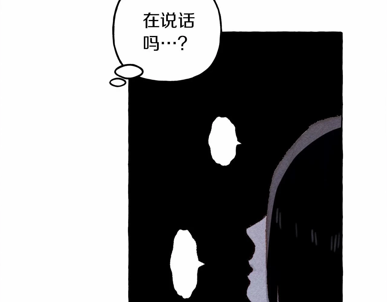 第53话 分手吧 第13页