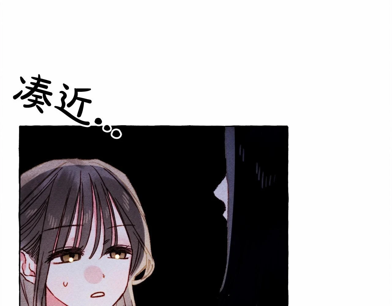 第53话 分手吧 第15页