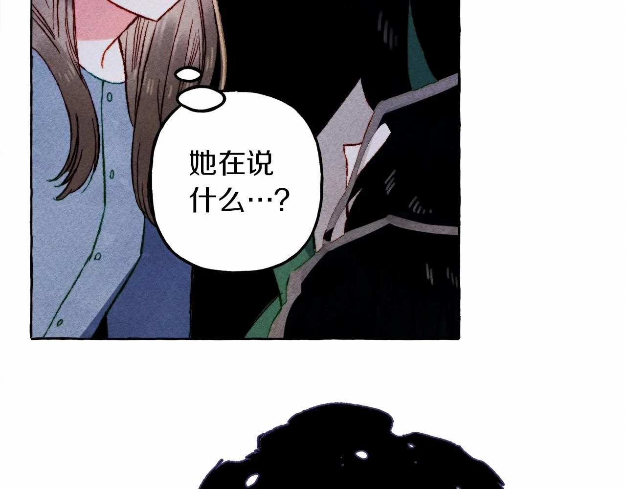 第53话 分手吧 第16页