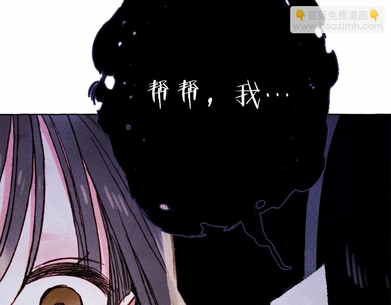第53话 分手吧 第17页