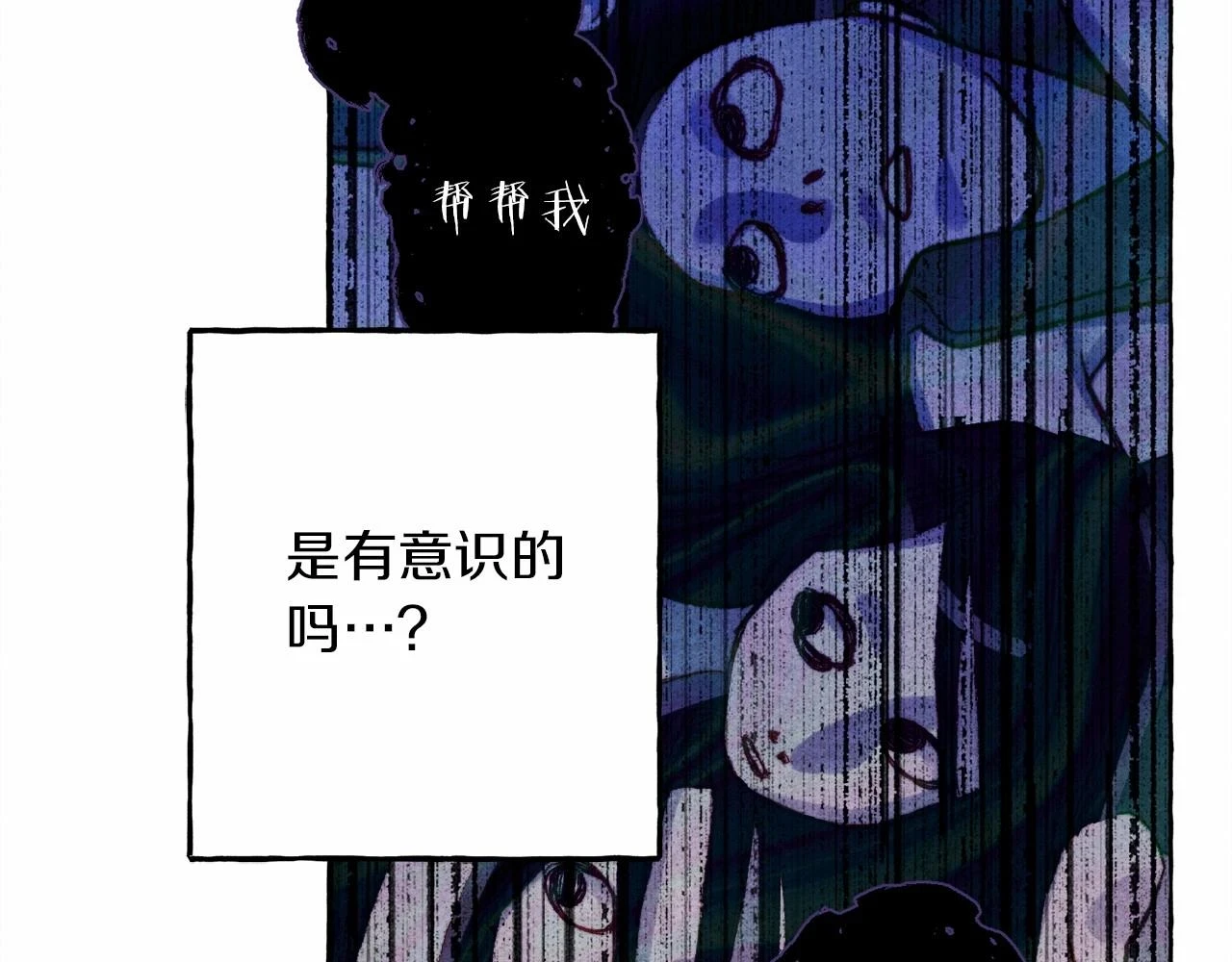 第53话 分手吧 第20页