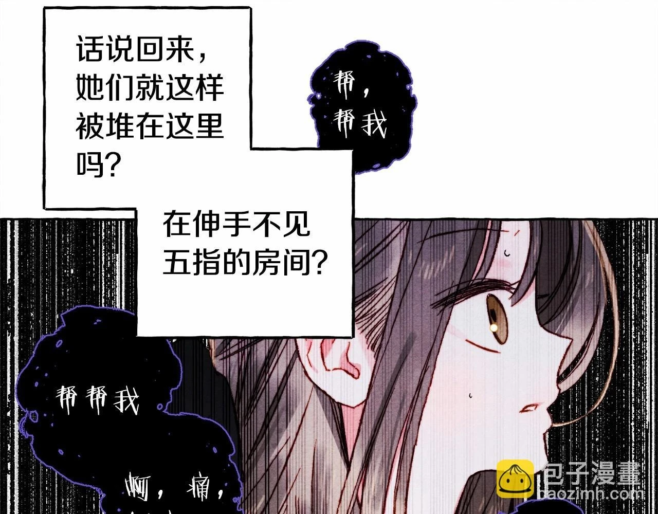 第53话 分手吧 第23页