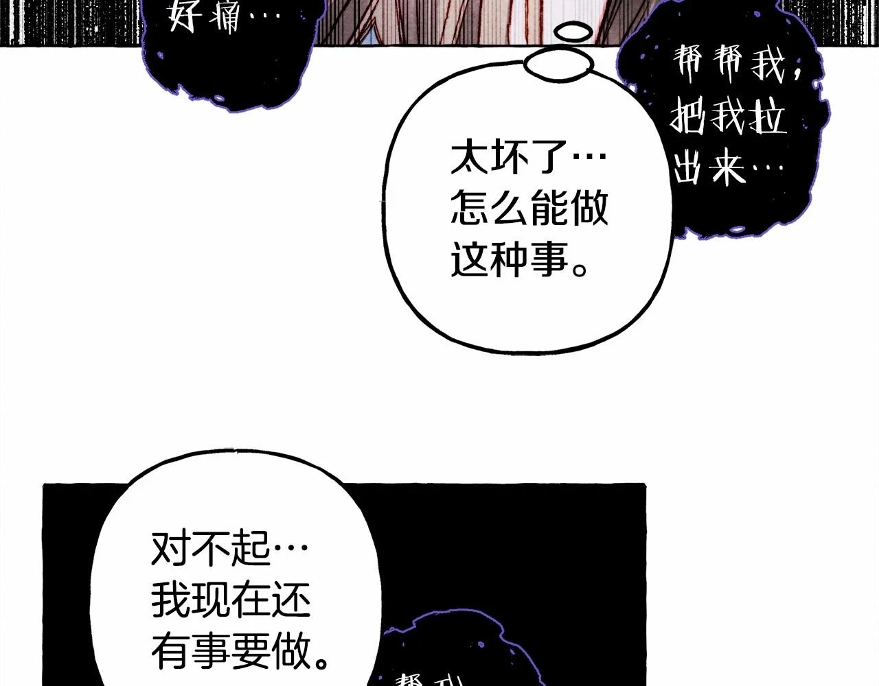 第53话 分手吧 第24页