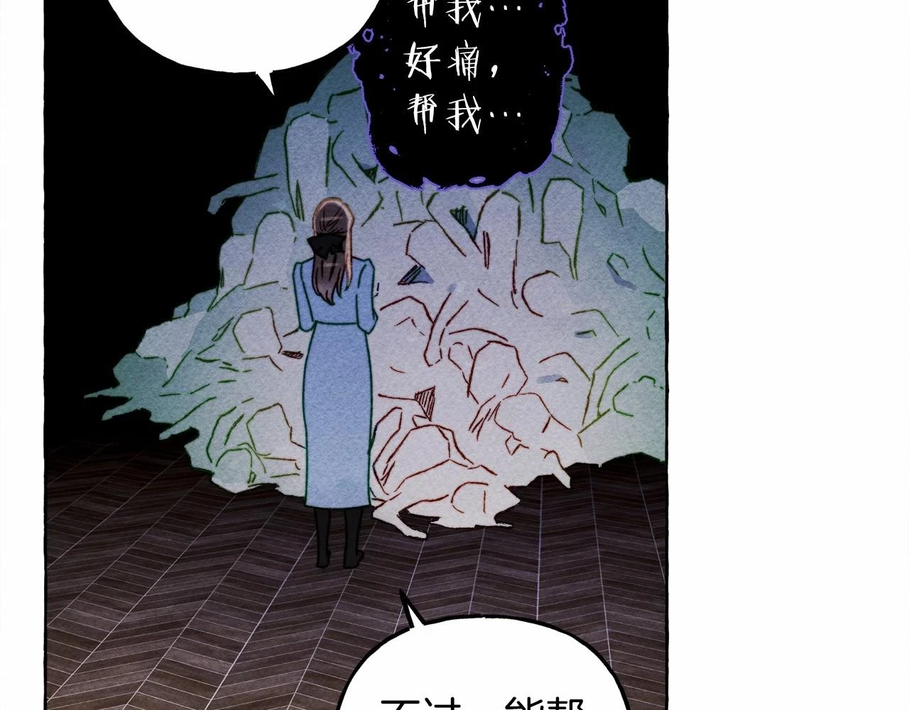 第53话 分手吧 第25页