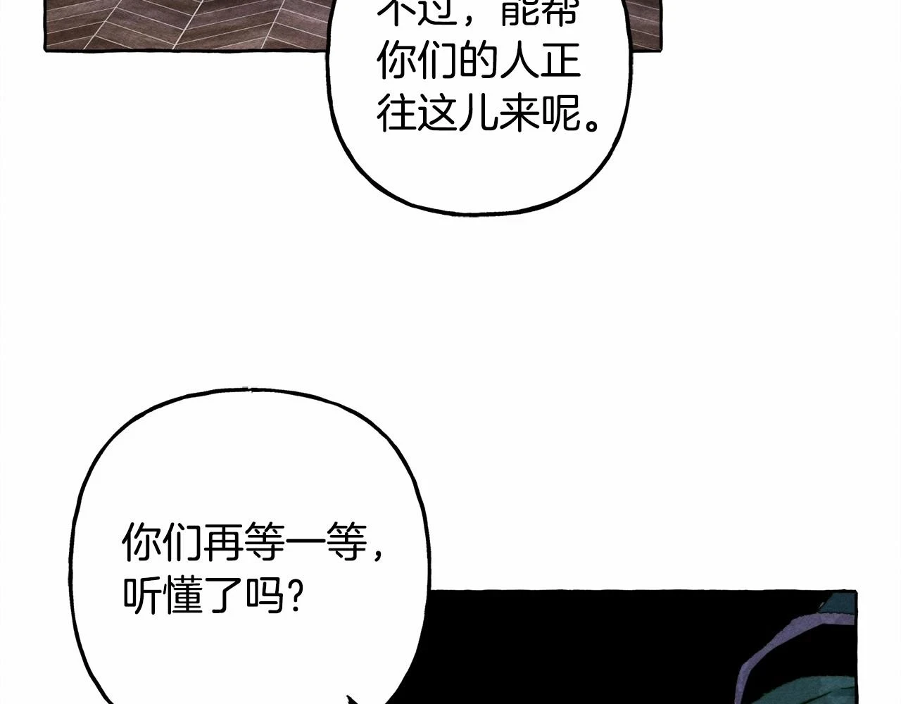 第53话 分手吧 第26页