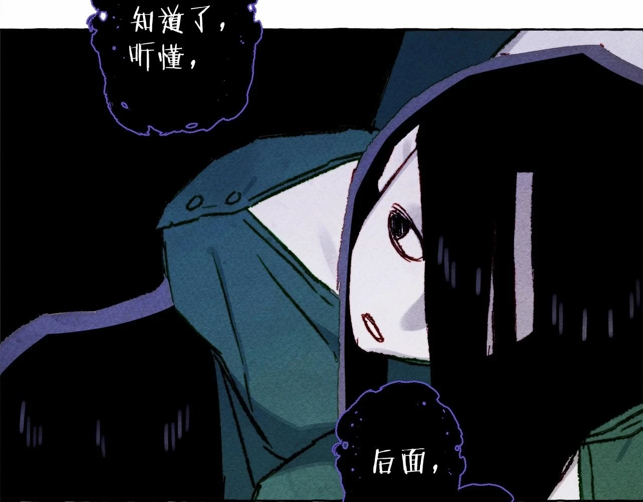 第53话 分手吧 第29页