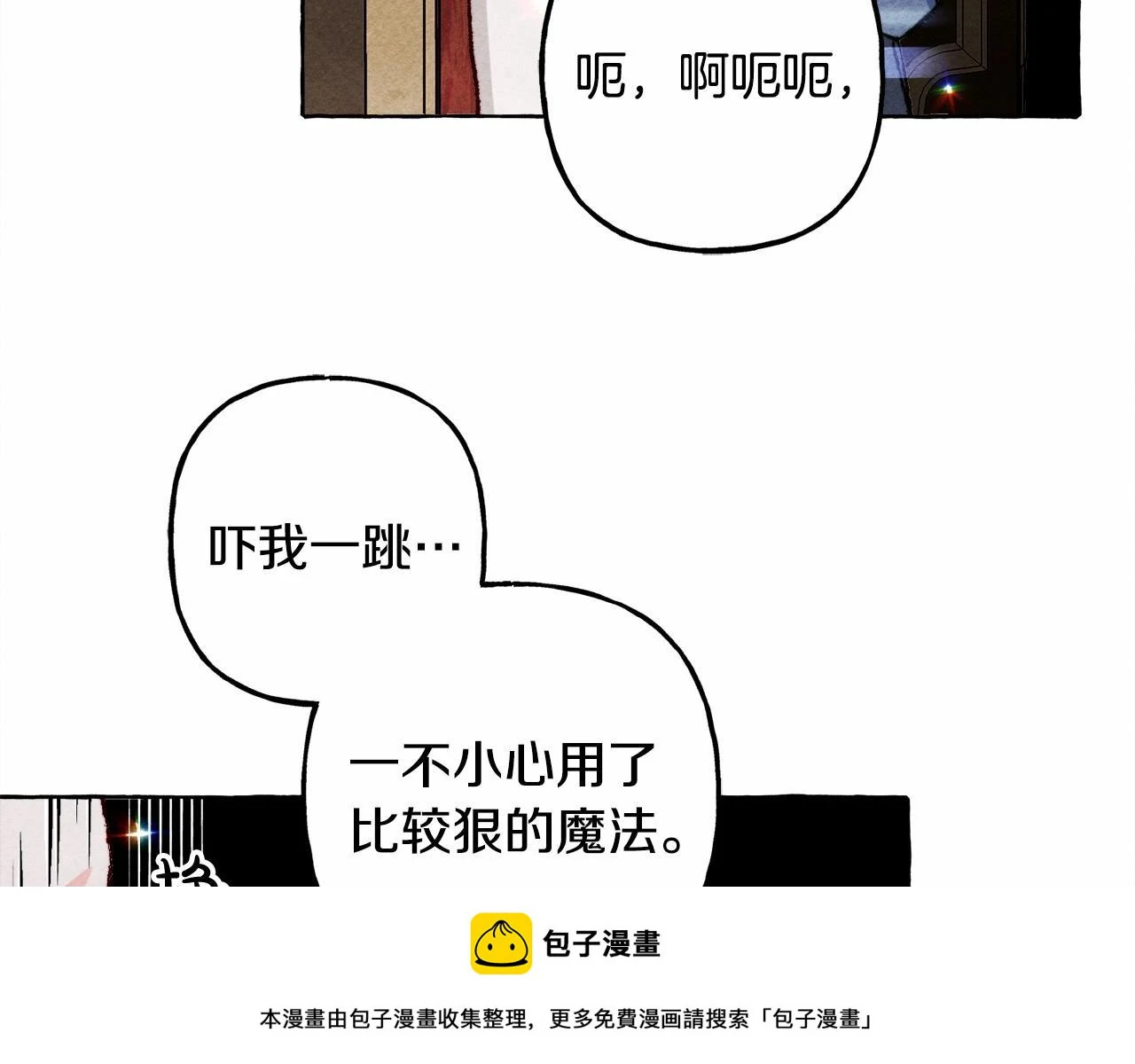 第53话 分手吧 第50页
