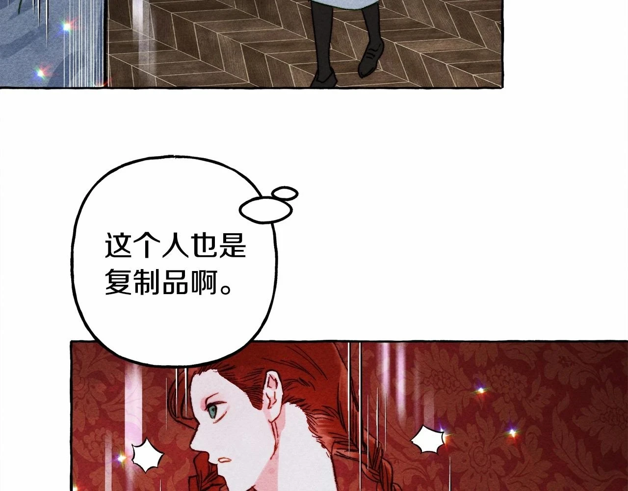 第53话 分手吧 第52页