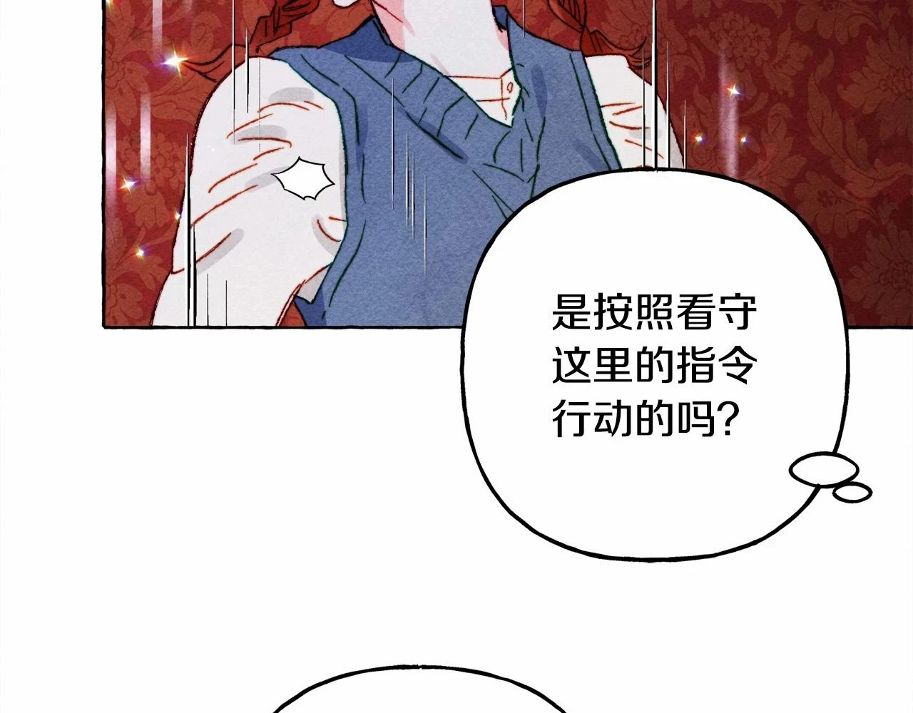 第53话 分手吧 第53页