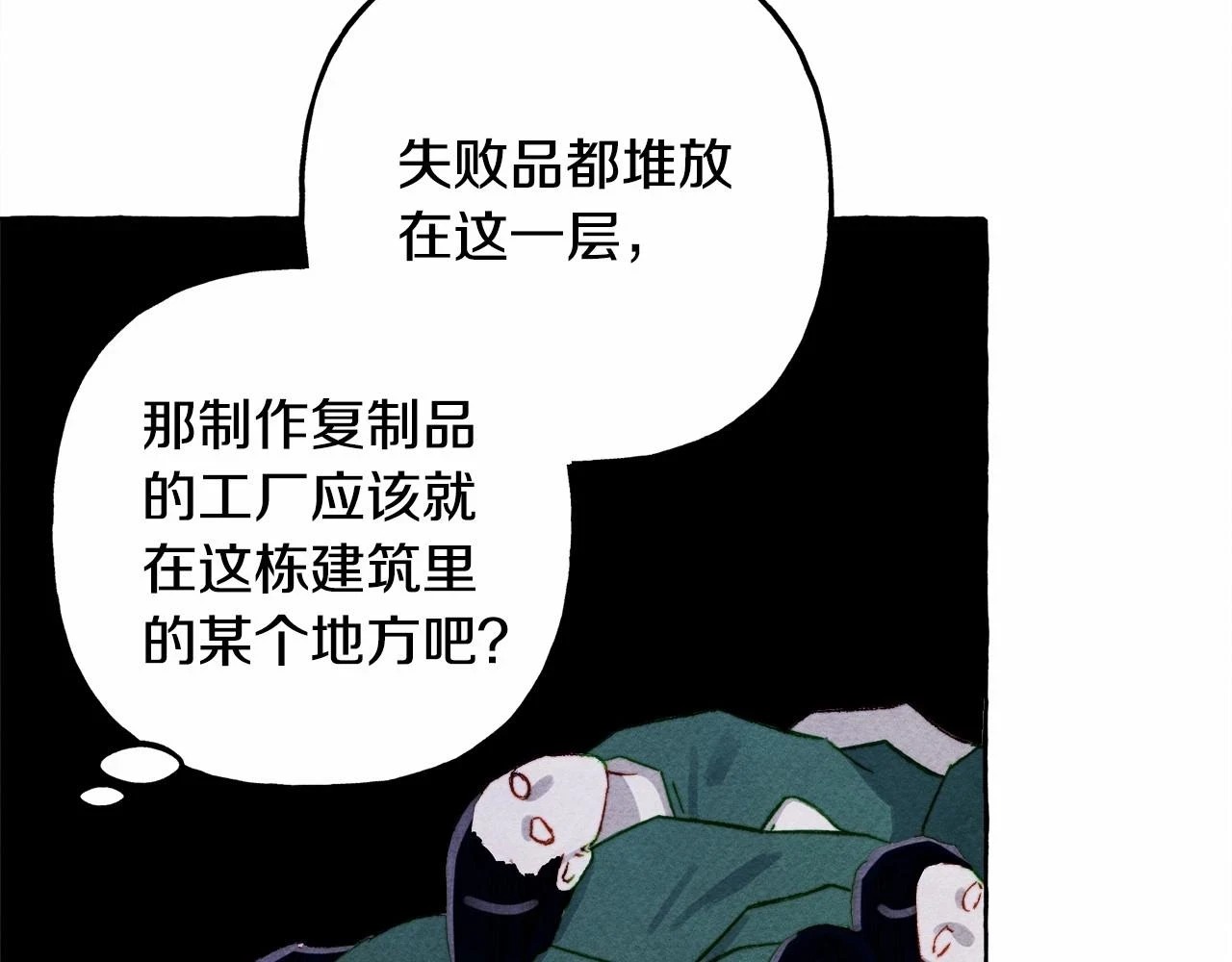 第53话 分手吧 第54页