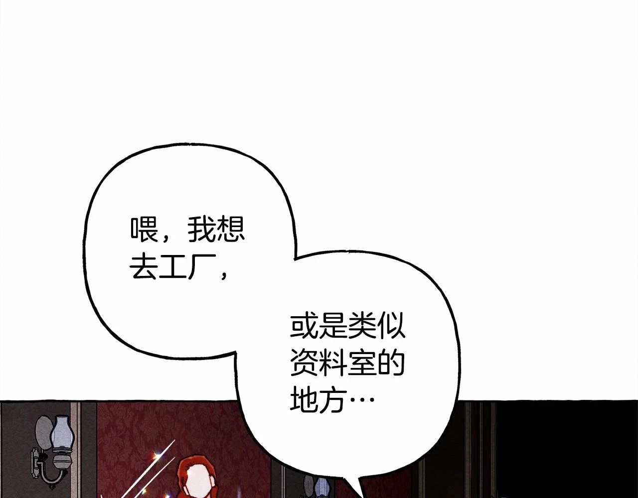 第53话 分手吧 第56页