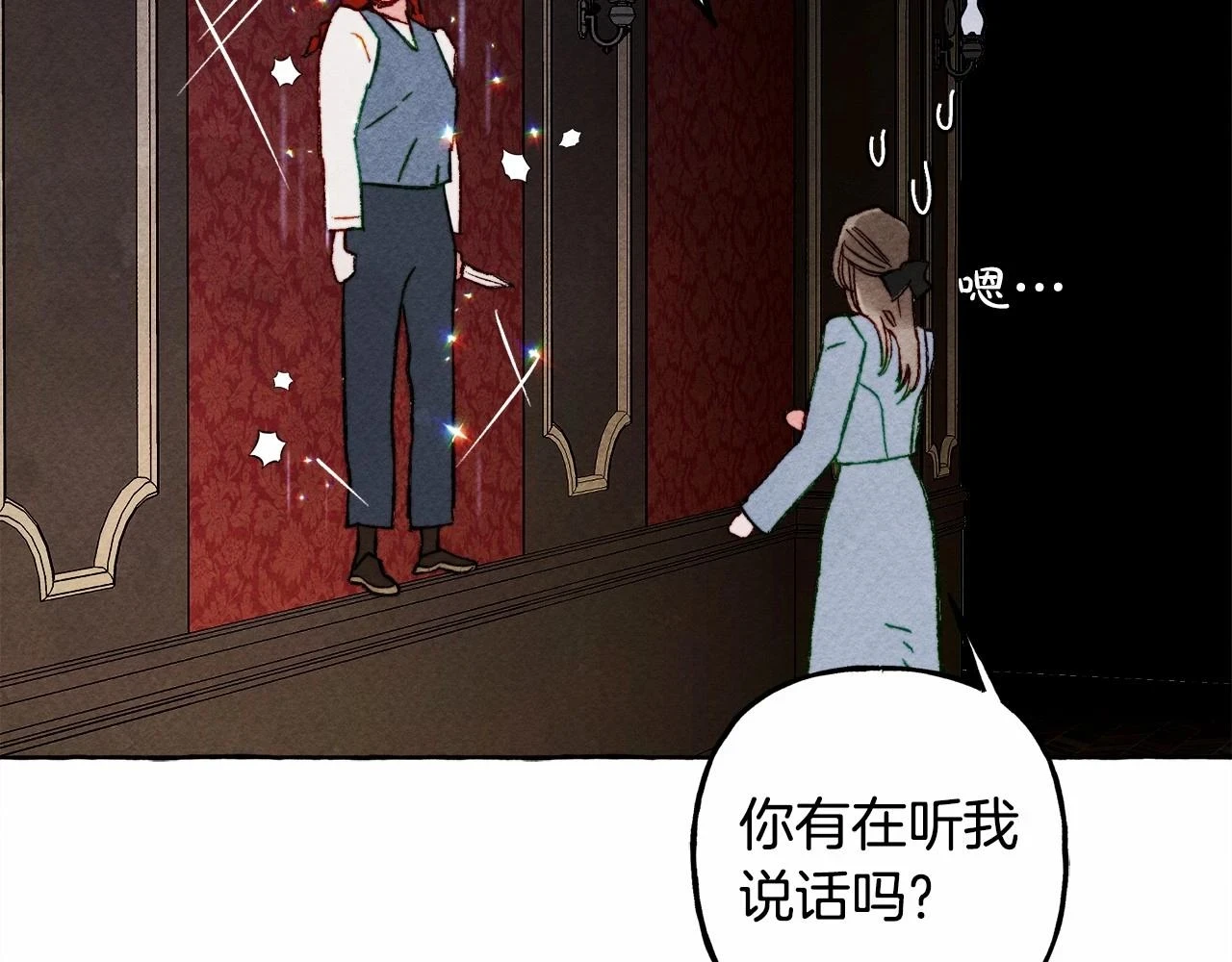 第53话 分手吧 第57页