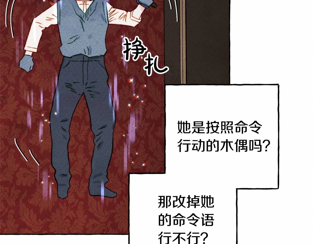 第53话 分手吧 第67页