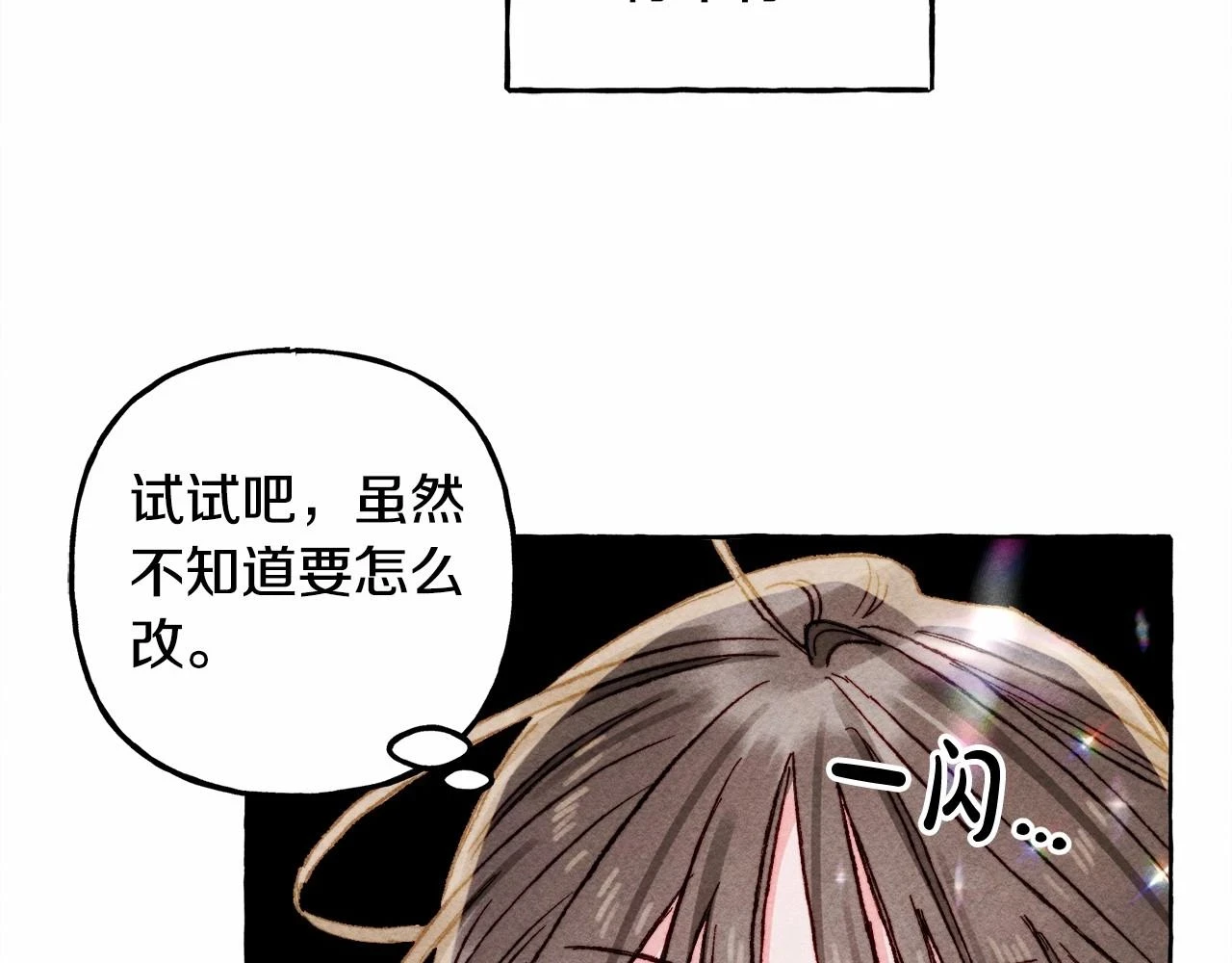 第53话 分手吧 第68页