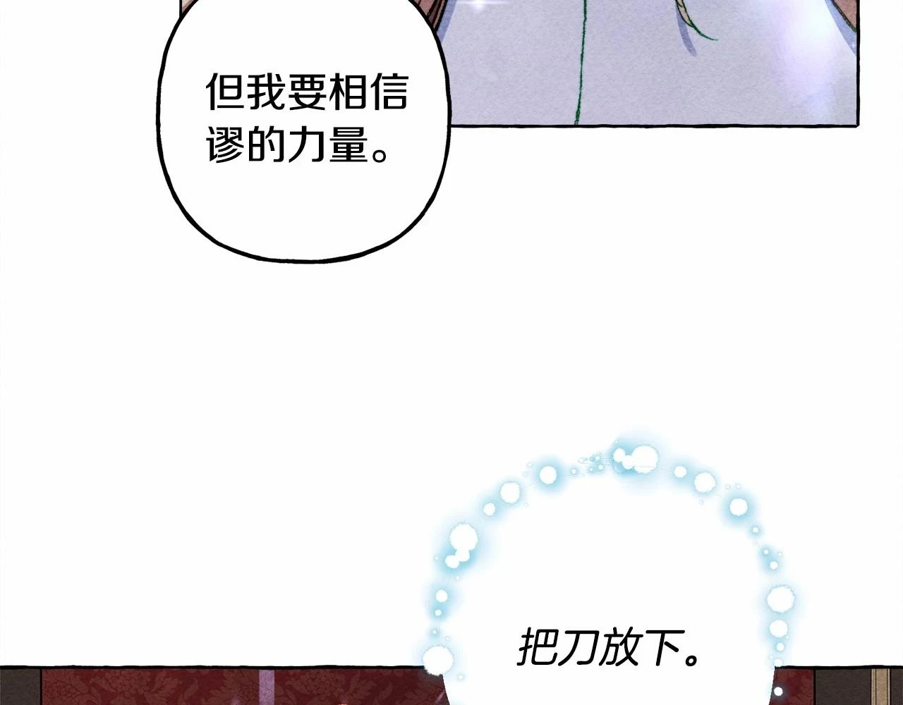 第53话 分手吧 第70页
