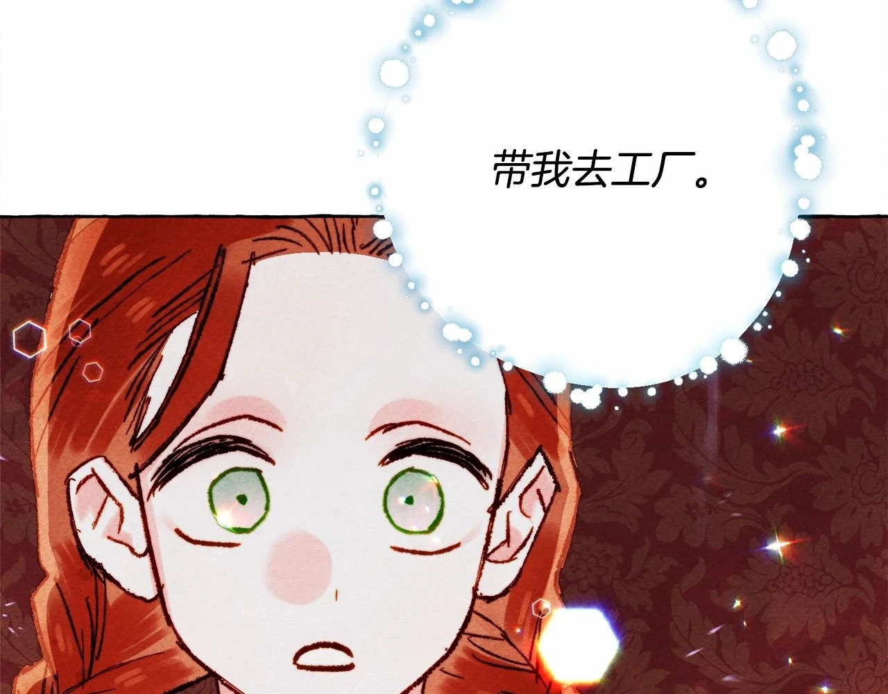 第53话 分手吧 第72页