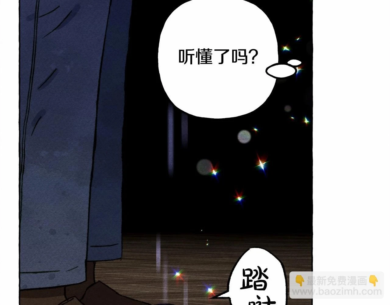 第53话 分手吧 第77页