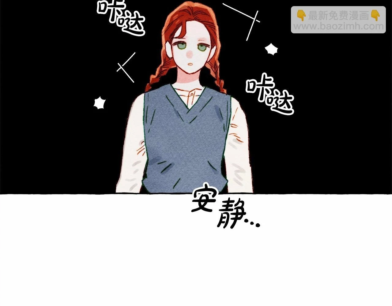 第53话 分手吧 第79页