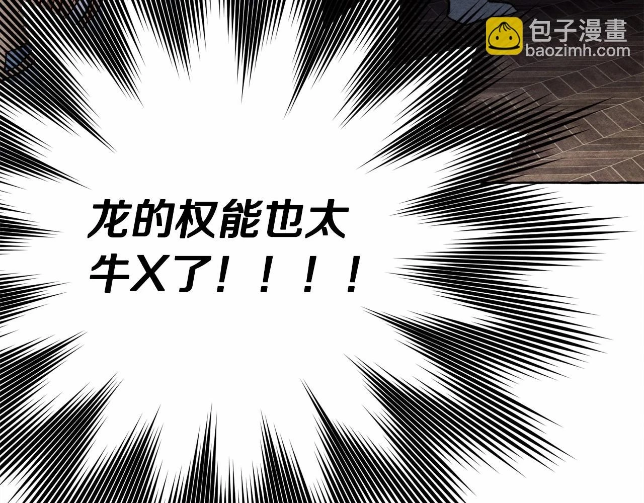 第53话 分手吧 第82页
