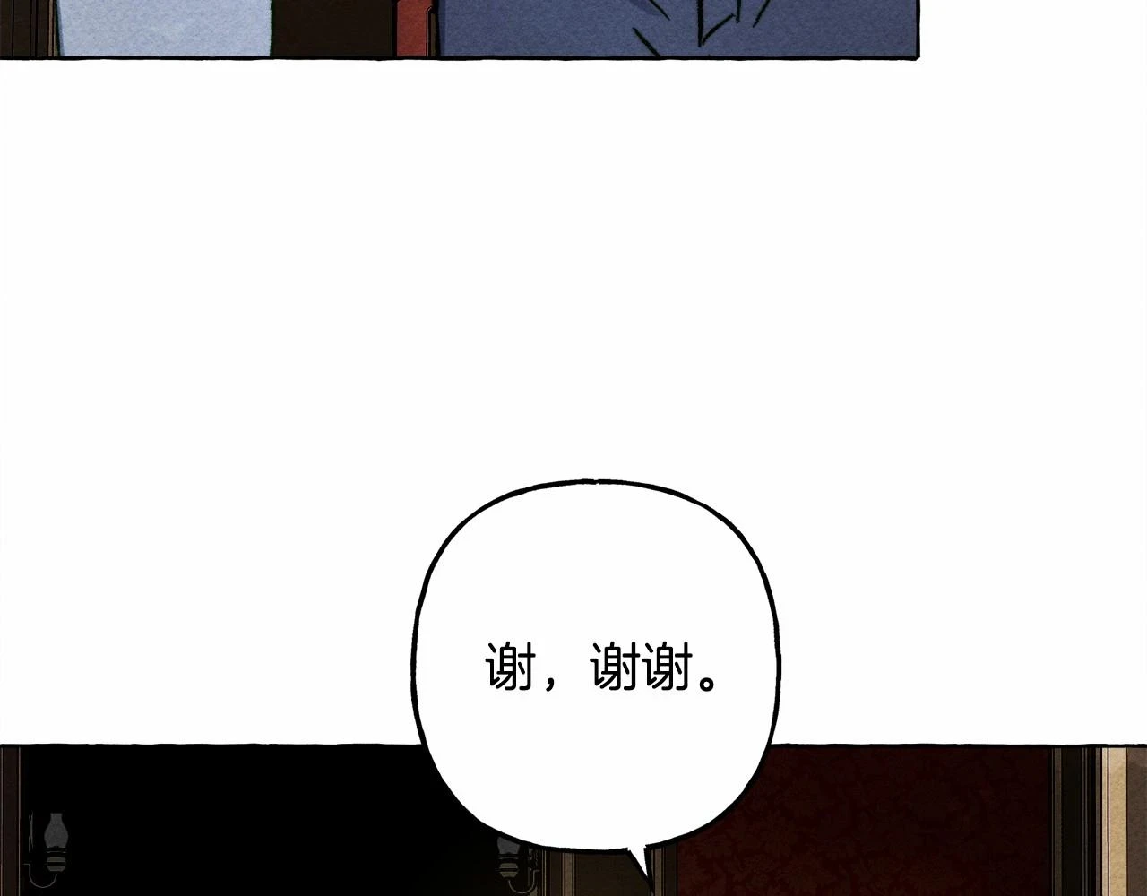 第53话 分手吧 第89页