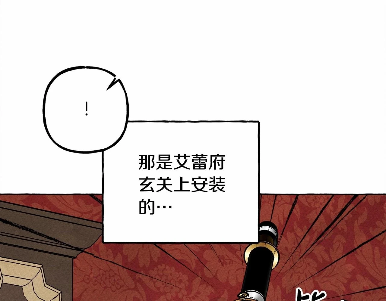 第53话 分手吧 第94页